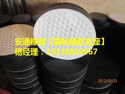 矩形板式橡膠支座、圓形板式橡膠支座、球冠圓板式橡膠支座