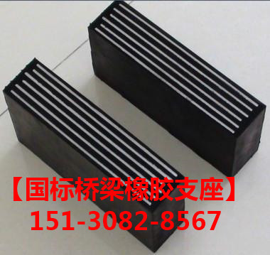 板式橡膠支座的安裝方法及注意事項 隔震橡膠支座廠家1
