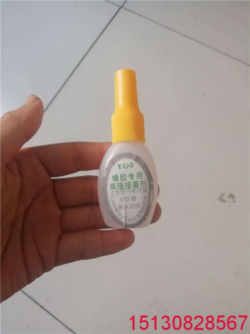 橡膠止水帶接頭冷粘接專用YG-3膠水-YG-4 YG-5O型圈專用接頭膠水8