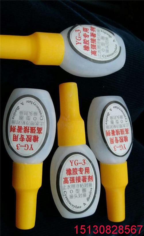 橡塑*標(biāo)YG-3型、YG-4型、YG-5型橡膠止水帶接頭冷粘接專用膠水批發(fā)1