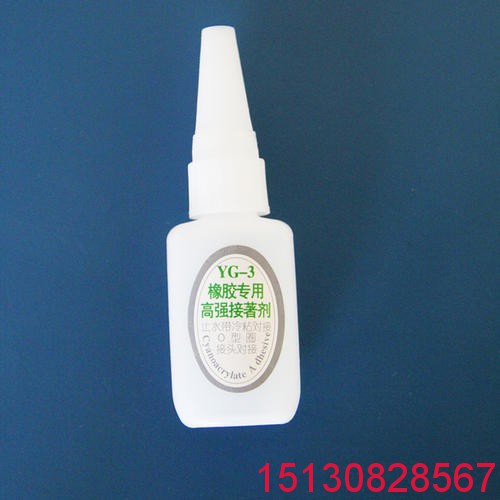 YG-3橡膠專用高強(qiáng)接著劑-橡膠止水帶接頭冷粘工藝專用膠水1