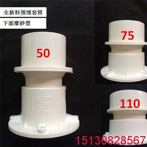 管道預埋套管 排水管道預埋套筒 橡塑預埋止水節(jié)的安裝使用12