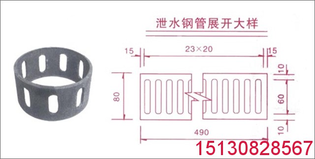圓形鑄鐵泄水管泄水鋼套排水缸套 泄水鋼套管批發(fā)1