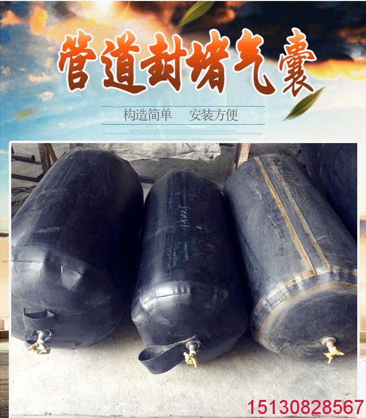 堵水氣囊閉水氣囊 中*橡塑加厚加強DN600MM堵水氣囊1