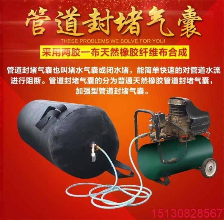 市政管道閉水試驗堵水閉水封堵氣囊